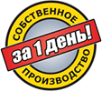 Собственное производство