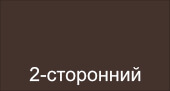 покрытие двухсторонний полиэстер цвет 8017/8017 Шоколад